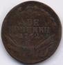 2 kopecks 1762 year