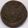 5 kopecks 1789 year