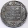 1 рубль 1799 года