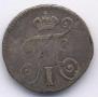 5 kopecks 1798 year
