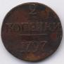 2 kopecks 1797 year