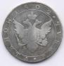 1 rouble 1802 year