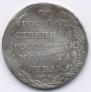 1 rouble 1802 year