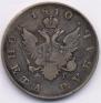 1 rouble 1810 year