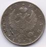 1 rouble 1818 year