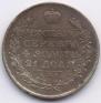 1 rouble 1818 year