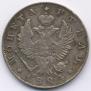 1 rouble 1824 year