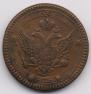 5 kopecks 1802 year