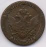 5 kopecks 1804 year