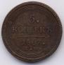 5 kopecks 1807 year