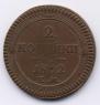 2 kopecks 1802 year
