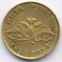 5 roubles 1826 year
