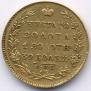 5 roubles 1826 year