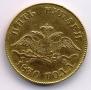 5 roubles 1830 year