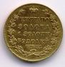 5 roubles 1830 year