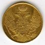 5 roubles 1842 year