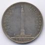 1 rouble 1834 year