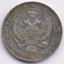 1 rouble 1843 year