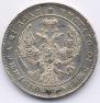 1 rouble 1842 year