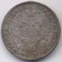1 rouble 1852 year