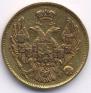 3 рубля - 20 злотых 1834 года