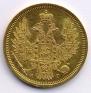 5 roubles 1856 year