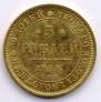 5 roubles 1856 year