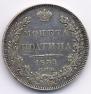 Полтина 1839 года