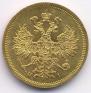 5 roubles 1870 year