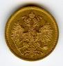 5 roubles 1872 year