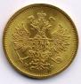 5 roubles 1879 year