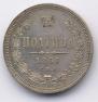 Poltina 1861 year