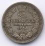 25 kopecks 1856 year