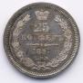 25 kopecks 1857 year