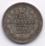 25 kopecks 1859 year