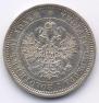 25 kopecks 1860 year