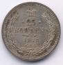 25 копеек 1878 года