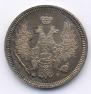 20 kopecks 1857 year