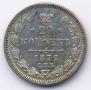 20 kopecks 1872 year