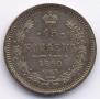 15 kopecks 1860 year