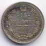 15 kopecks 1860 year