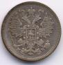 15 kopecks 1861 year