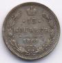 15 kopecks 1861 year