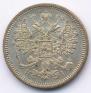 15 kopecks 1871 year