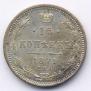 15 kopecks 1871 year