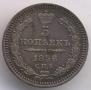 5 kopecks 1858 year