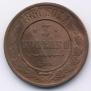 3 kopecks 1880 year