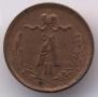 1/4 kopeck 1870 year