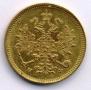 3 roubles 1881 year