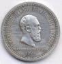 1 rouble 1883 year